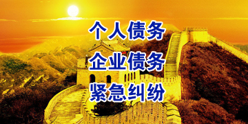 重兴镇要账公司